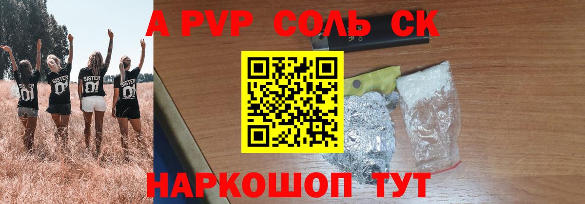 Alpha PVP VHQ Красный Сулин