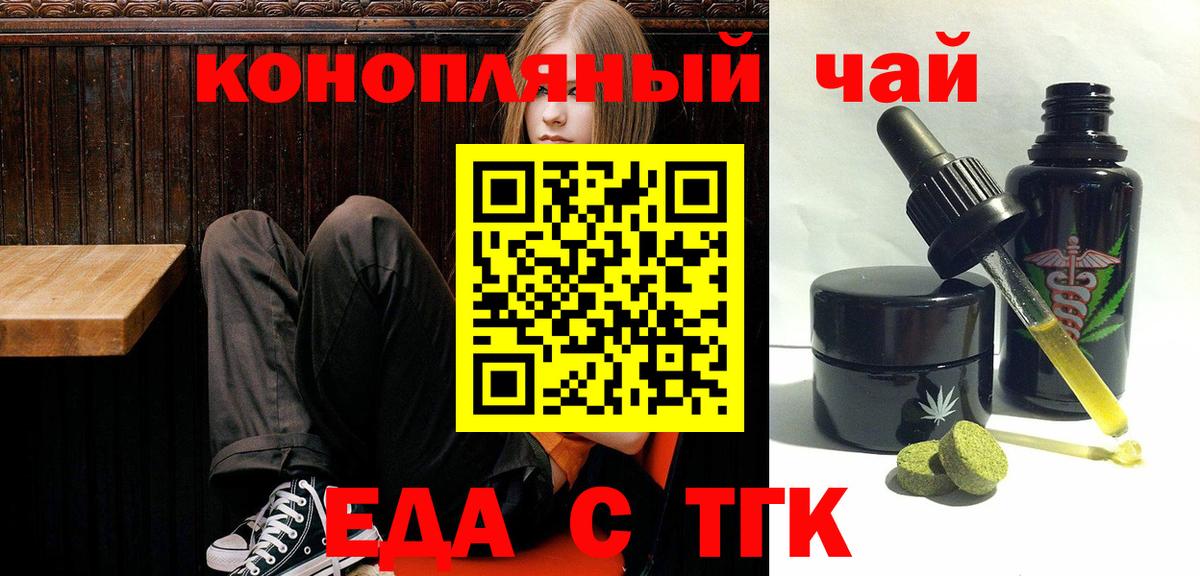 Печенье с ТГК марихуана Красный Сулин