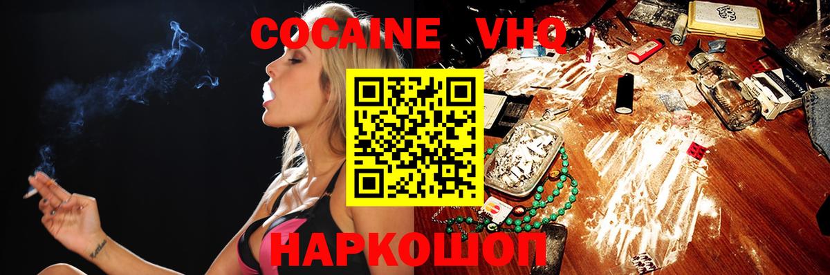 Красный Сулин  Cocaine FishScale  Вход с VPN 