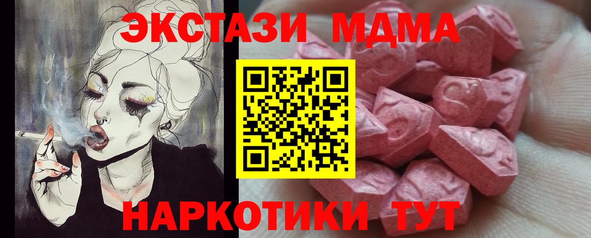 Экстази XTC Красный Сулин