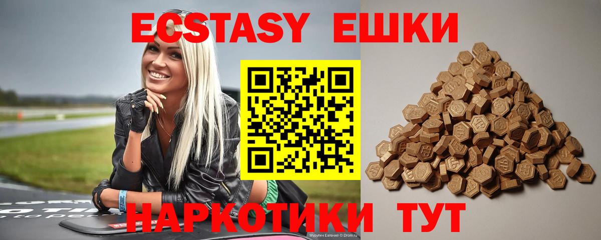 Ecstasy  Экстази 99%  ЭКСТАЗИ Philipp Plein  Вход с VPN  Красный Сулин 