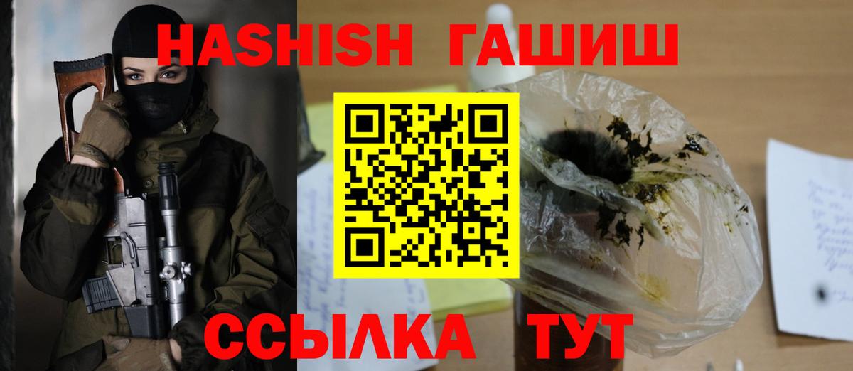 Красный Сулин  ГАШ ice o lator  Гашиш  Вход с VPN  ГАШ hashish 