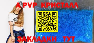 ALPHA-PVP Будённовск