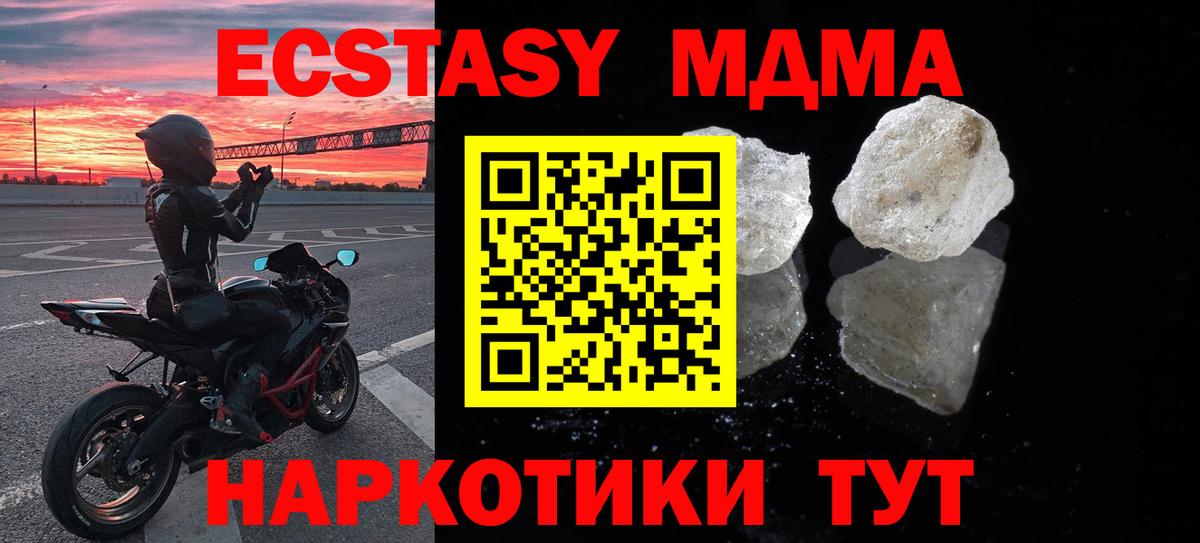 МДМА crystal  Вход с VPN  MDMA crystal  МДМА  Красный Сулин 