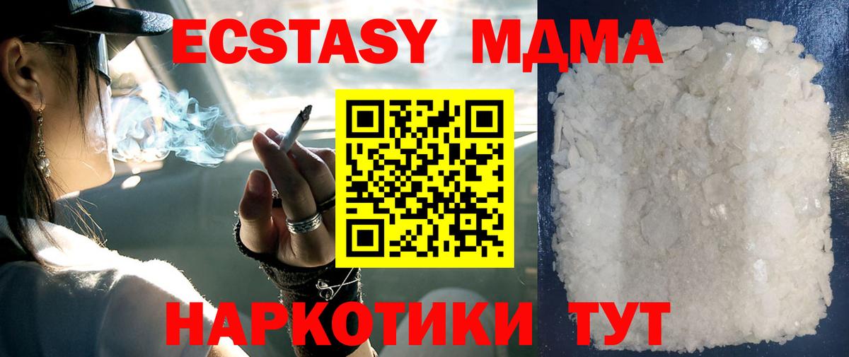 MDMA crystal Красный Сулин