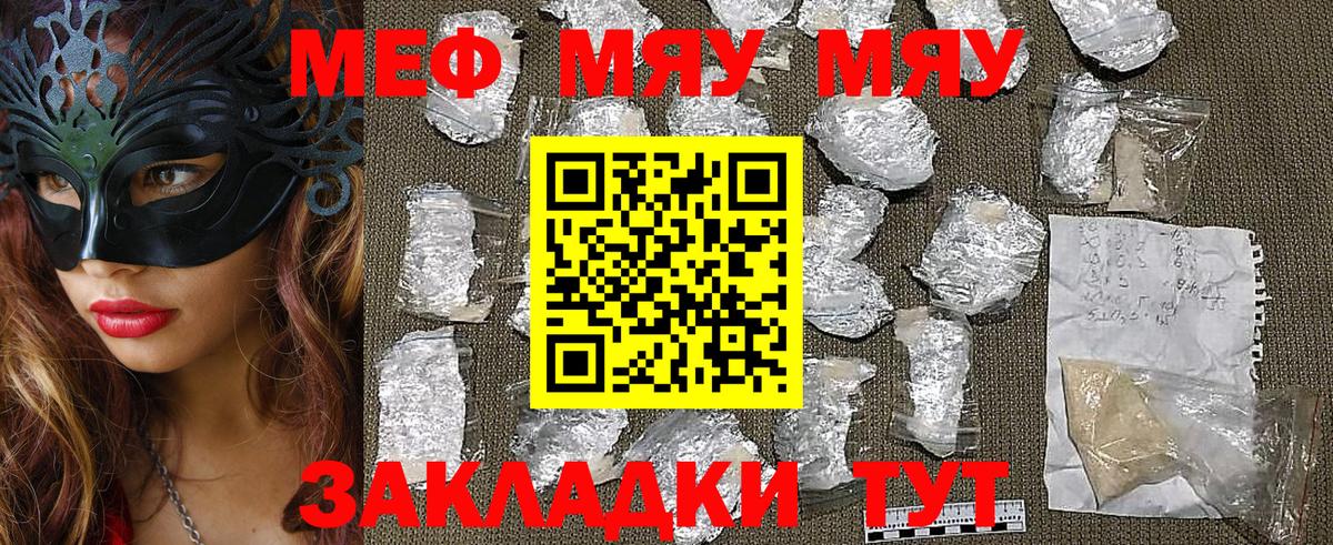 Мефедрон мука Красный Сулин