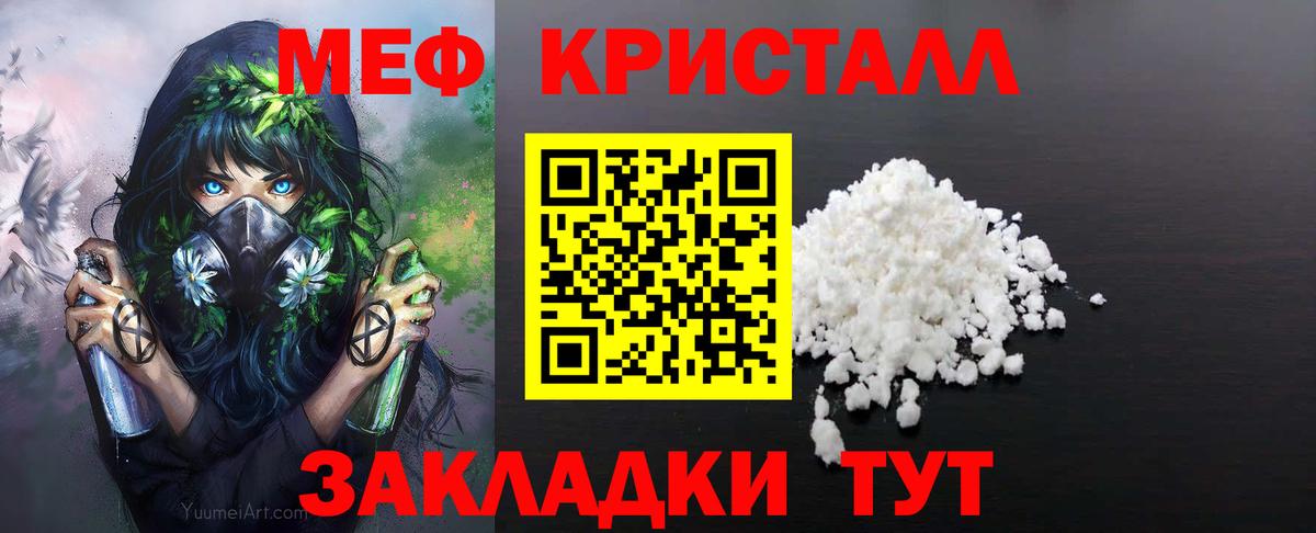 МЯУ-МЯУ VHQ  Меф  Красный Сулин  Меф мука  Вход с VPN 