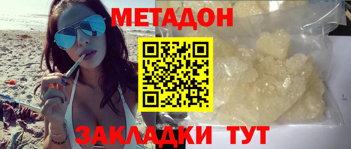 Красный Сулин  Метадон мёд  Вход с VPN  МЕТАДОН мёд 