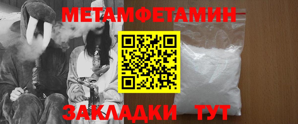 МЕТАМФЕТАМИН Methamphetamine  Вход с VPN  Красный Сулин 