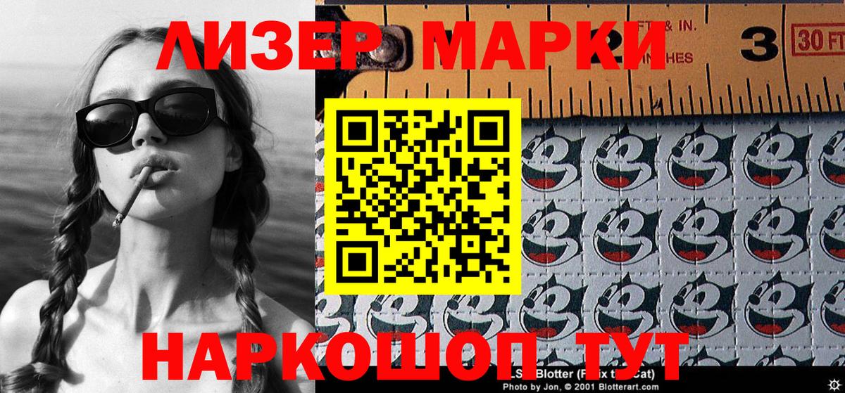 Марки 25I-NBOMe 1,5мг Красный Сулин