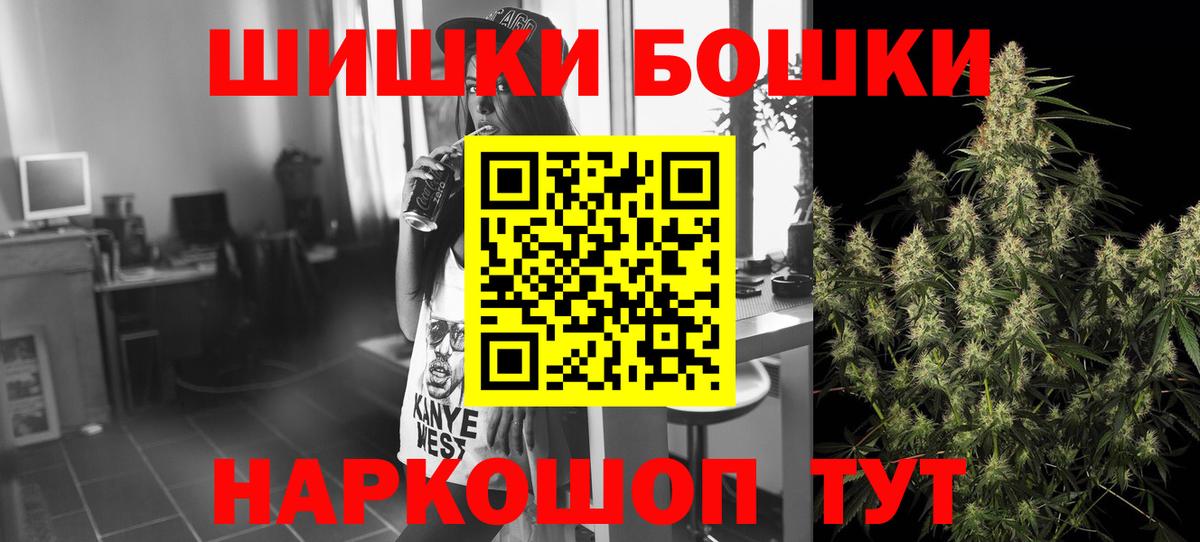Красный Сулин  Канабис OG Kush  МАРИХУАНА MAZAR  Конопля Bruce Banner  Вход с VPN 